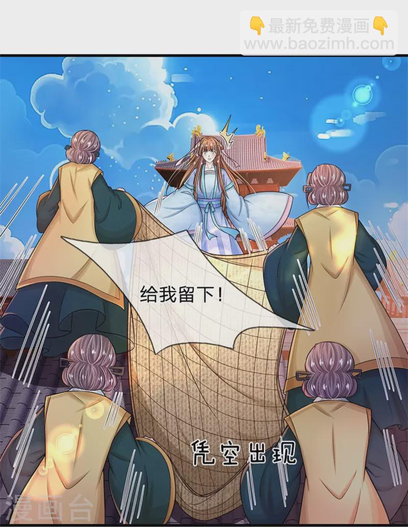 第279话 来人，给我打10