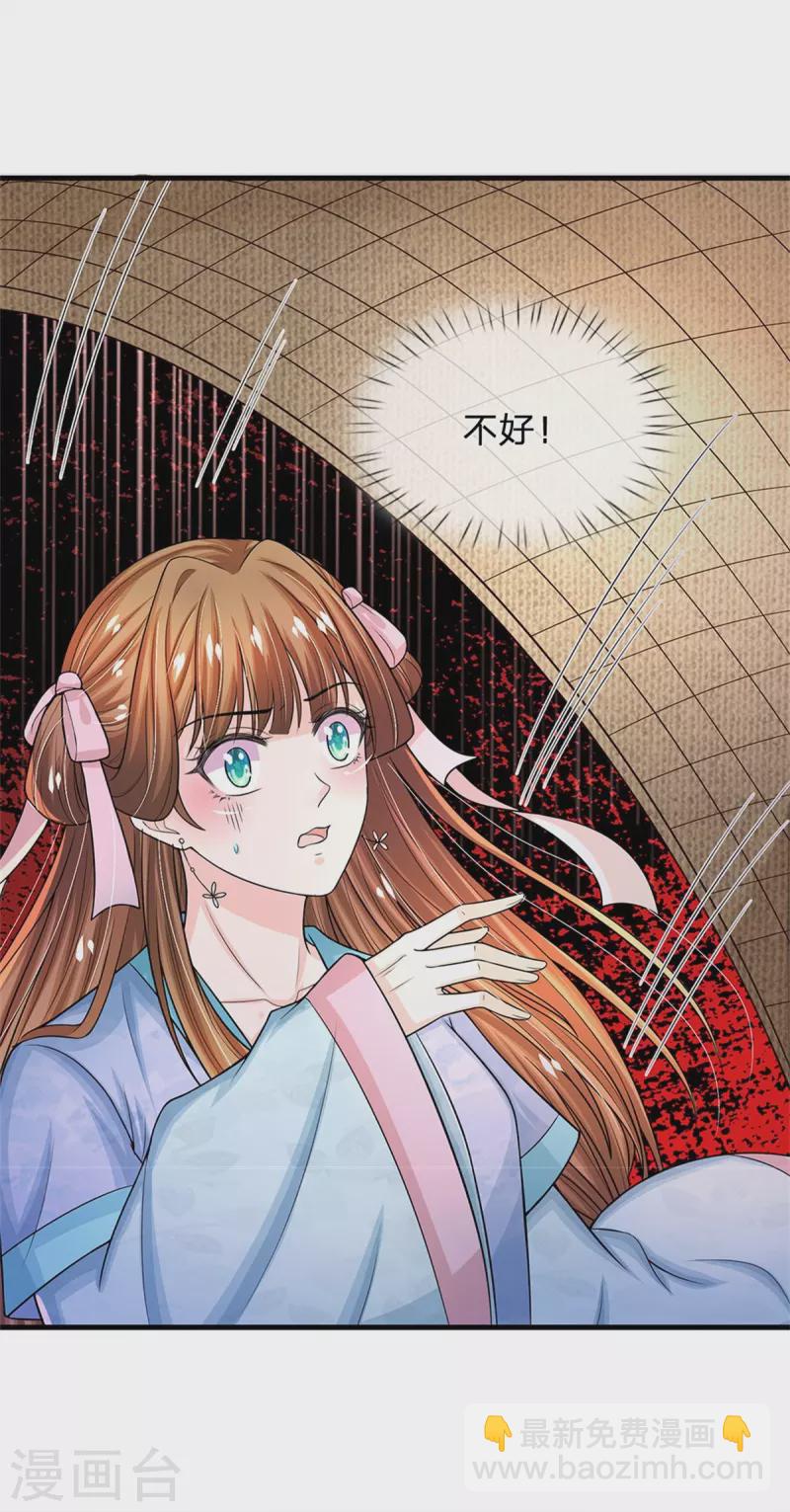 第279话 来人，给我打11