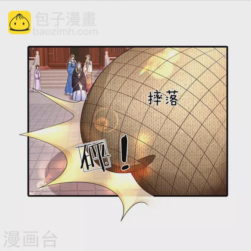 第279话 来人，给我打13