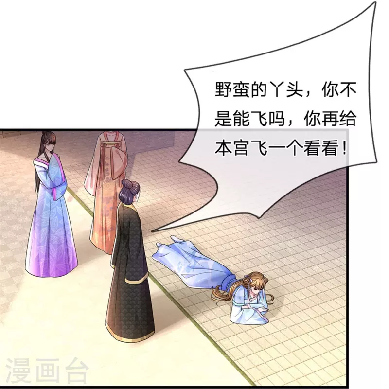 第279话 来人，给我打14