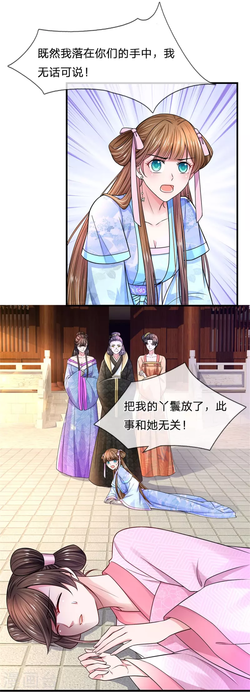 第279话 来人，给我打15