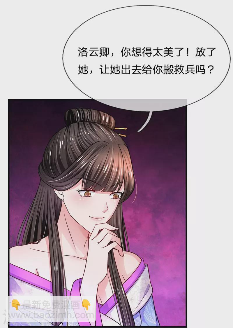 第279话 来人，给我打16