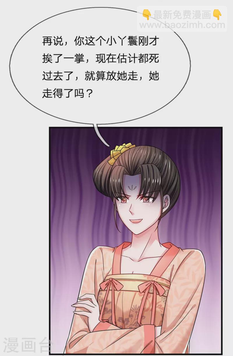 第279话 来人，给我打17