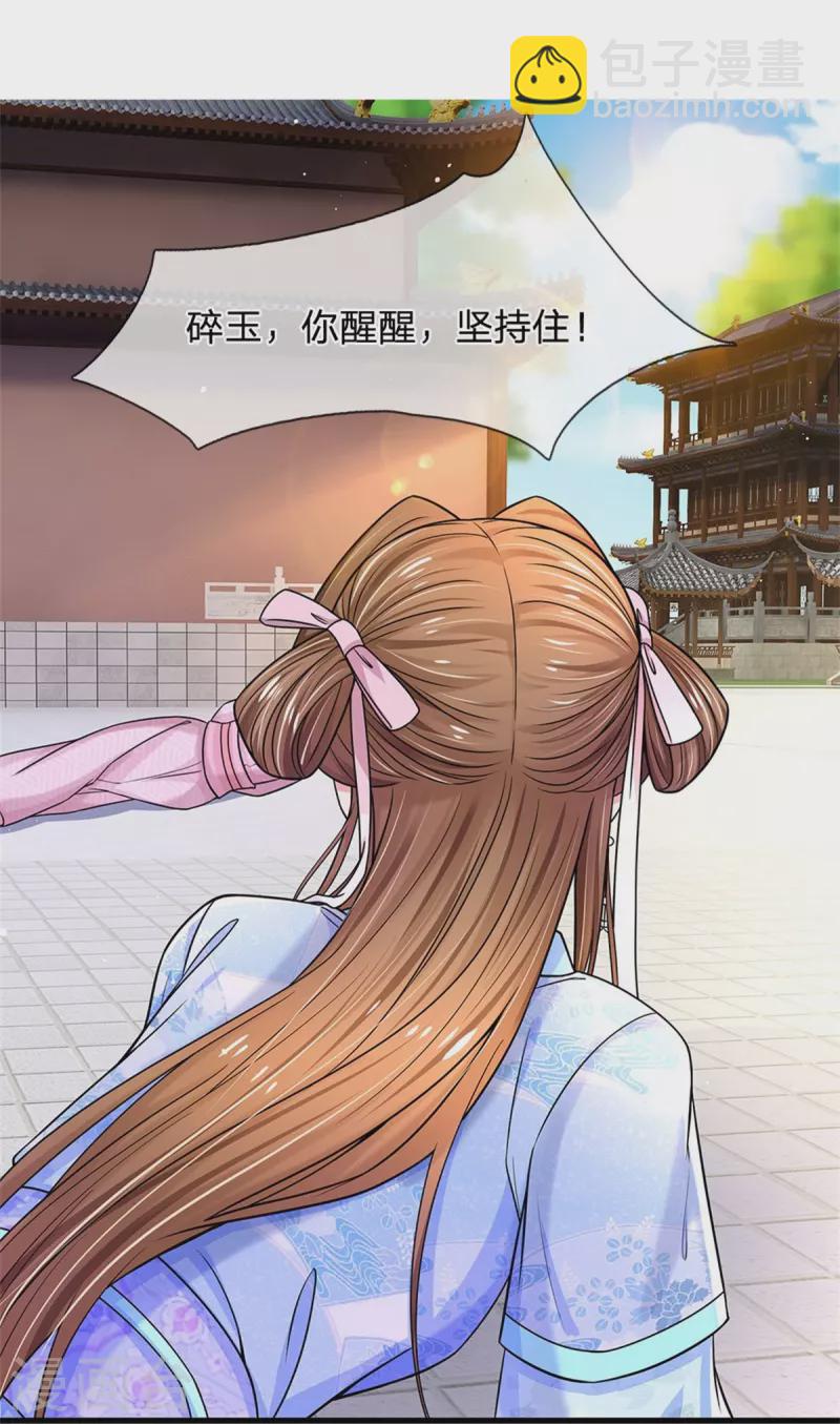 第279话 来人，给我打18