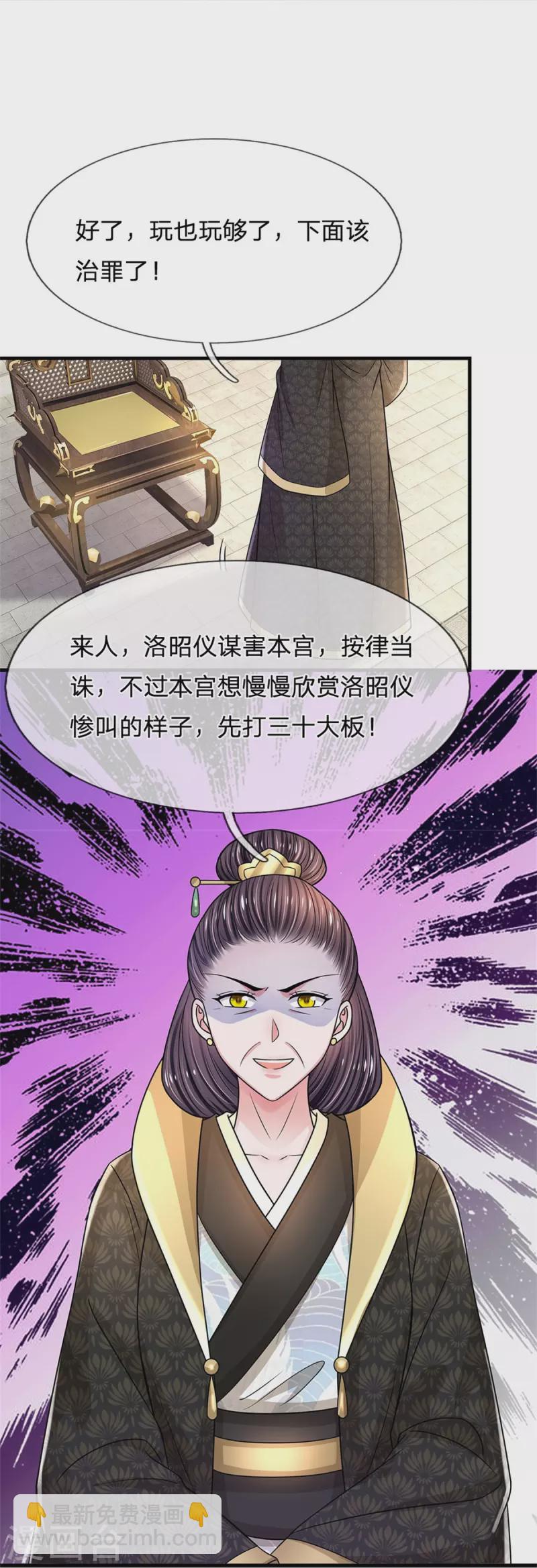 第279话 来人，给我打19