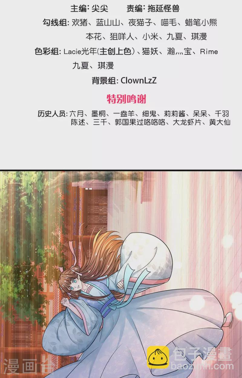第279话 来人，给我打2