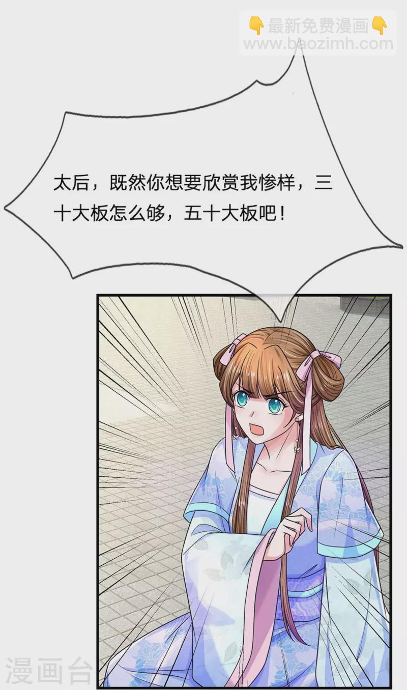 第279话 来人，给我打20