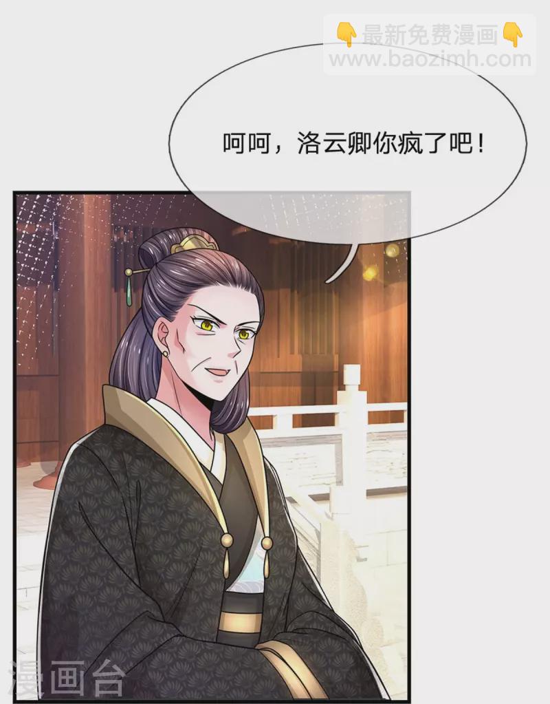 第279话 来人，给我打21
