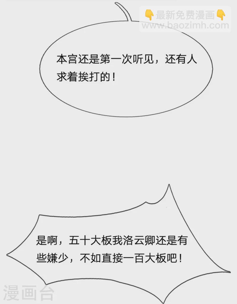 第279话 来人，给我打22