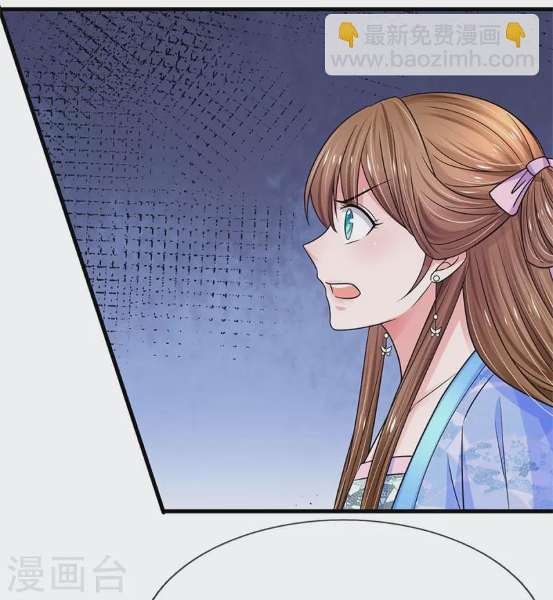 第279话 来人，给我打23