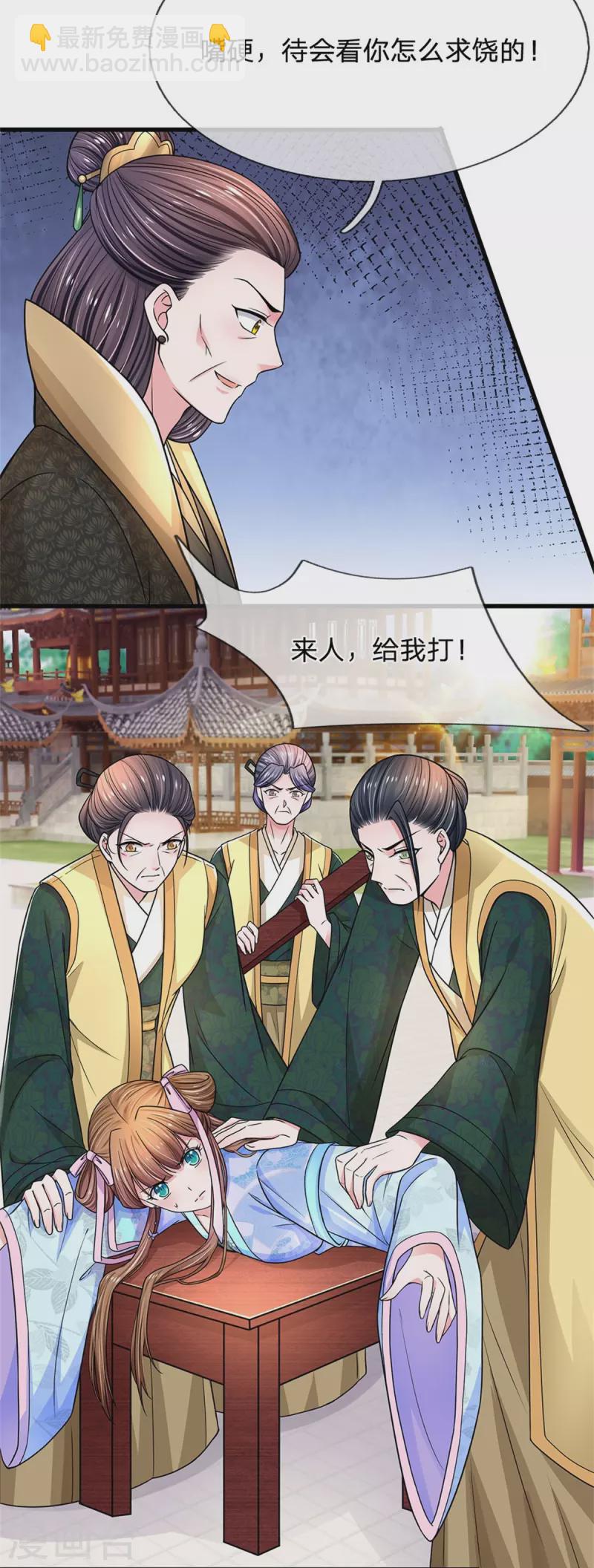 第279话 来人，给我打24