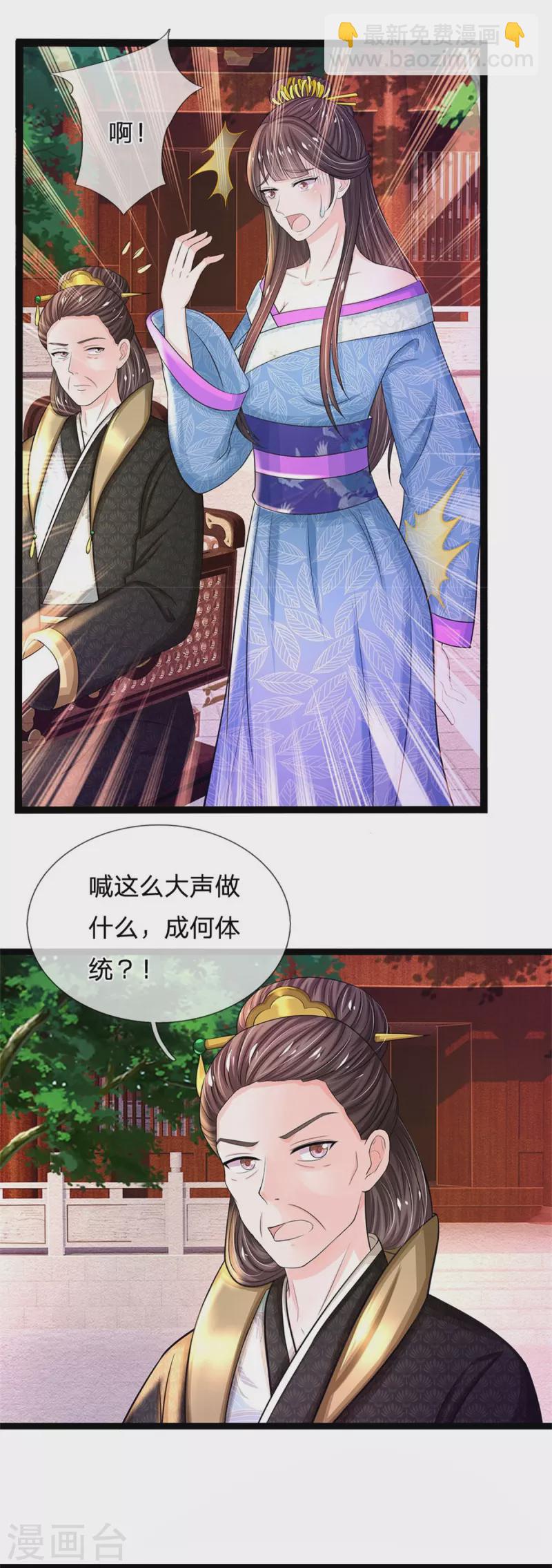 第279话 来人，给我打28
