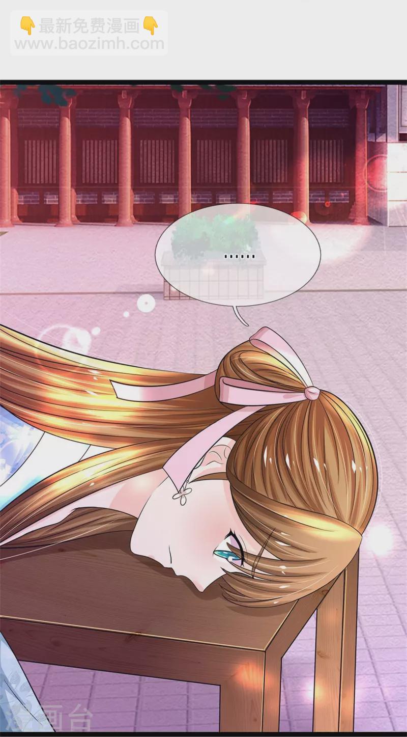 第279话 来人，给我打32