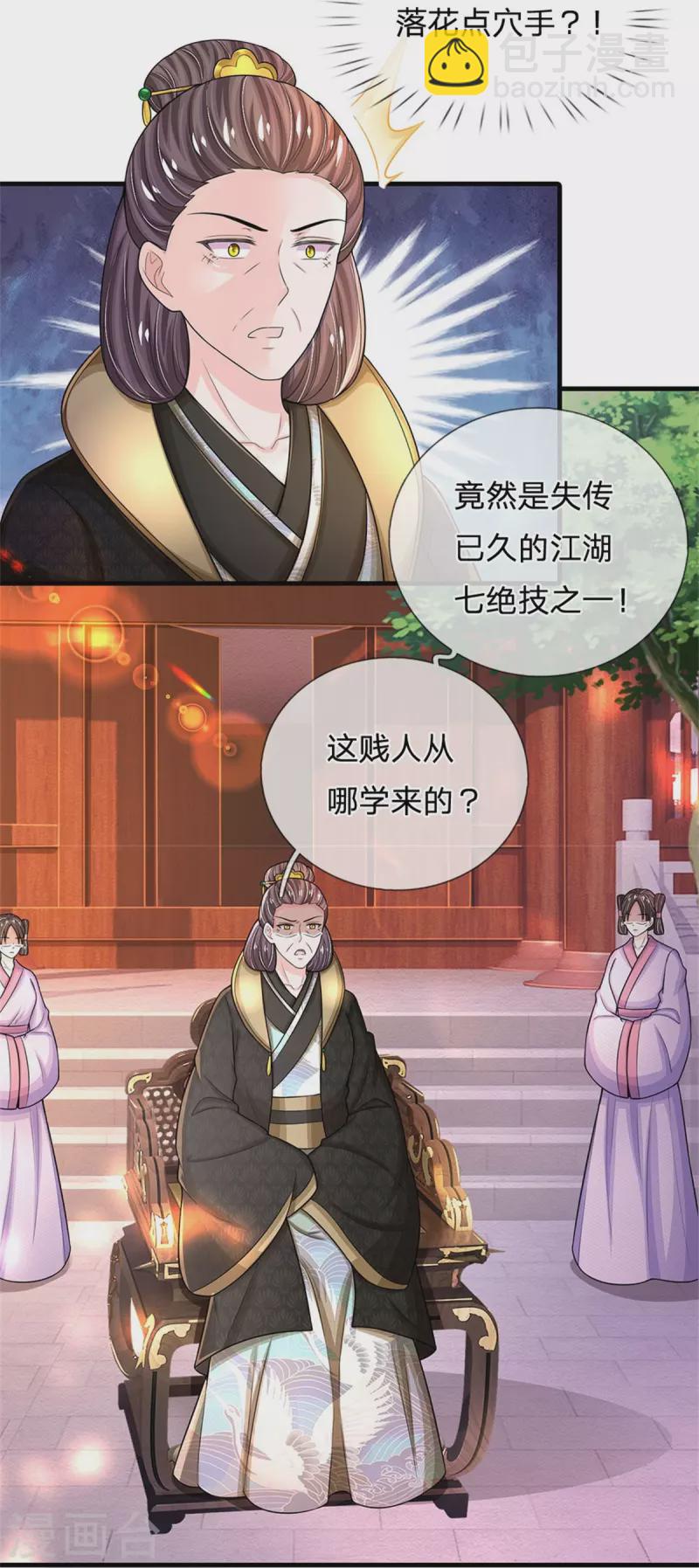 第279话 来人，给我打4