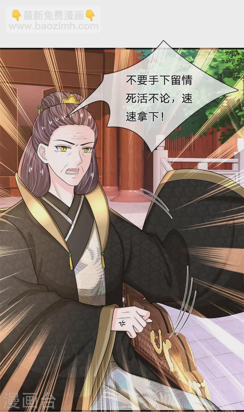 第279话 来人，给我打5