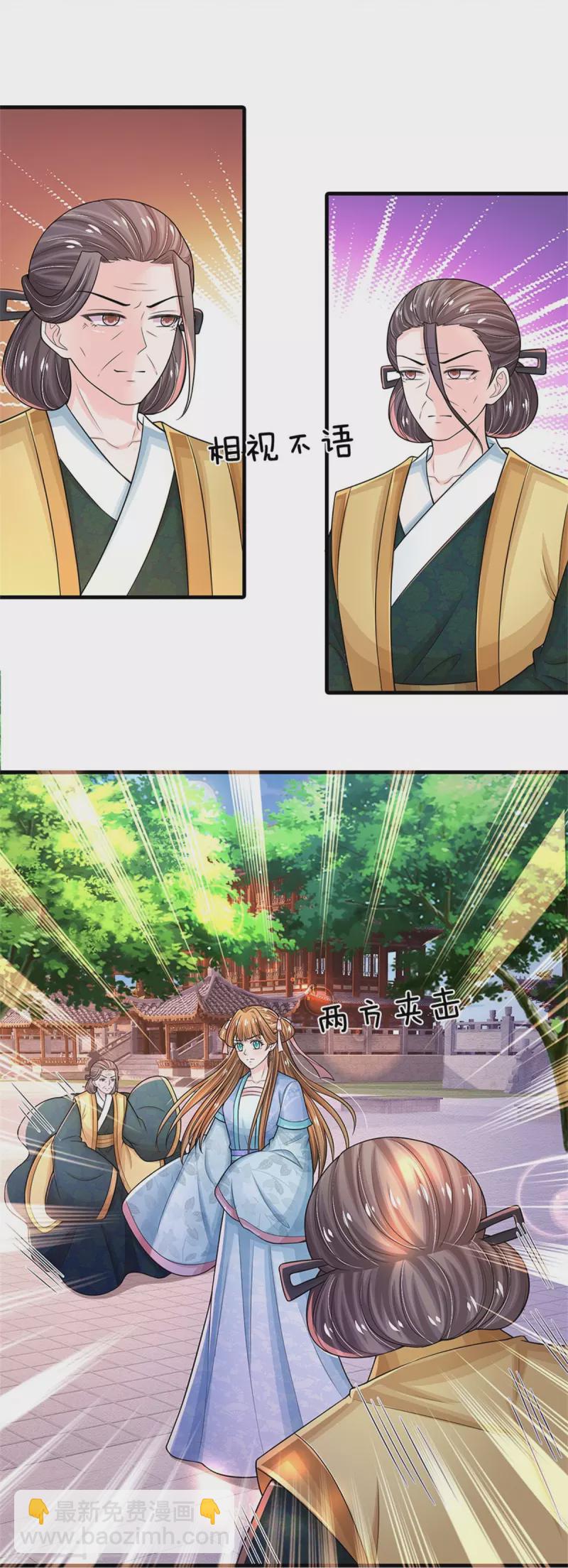 第279话 来人，给我打6