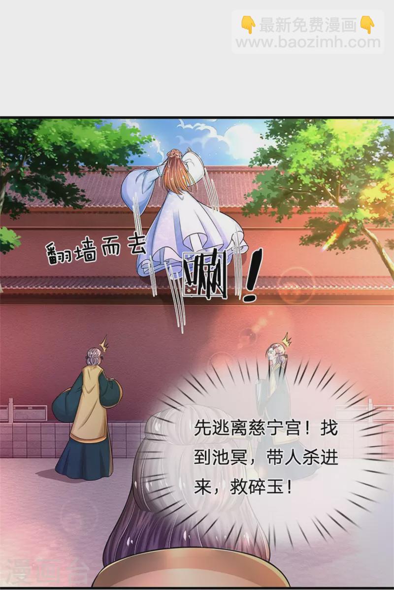 第279话 来人，给我打8