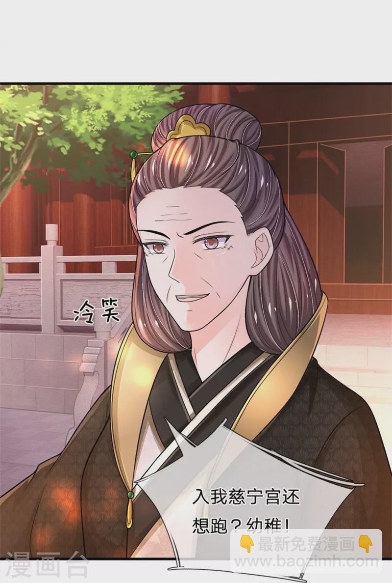 第279话 来人，给我打9