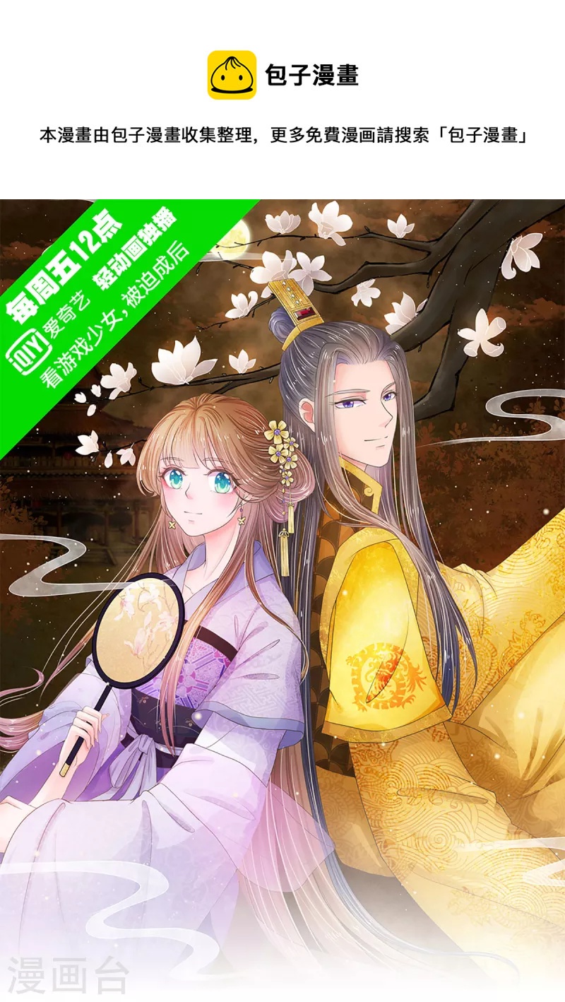 第282话 等着皇上的公道0