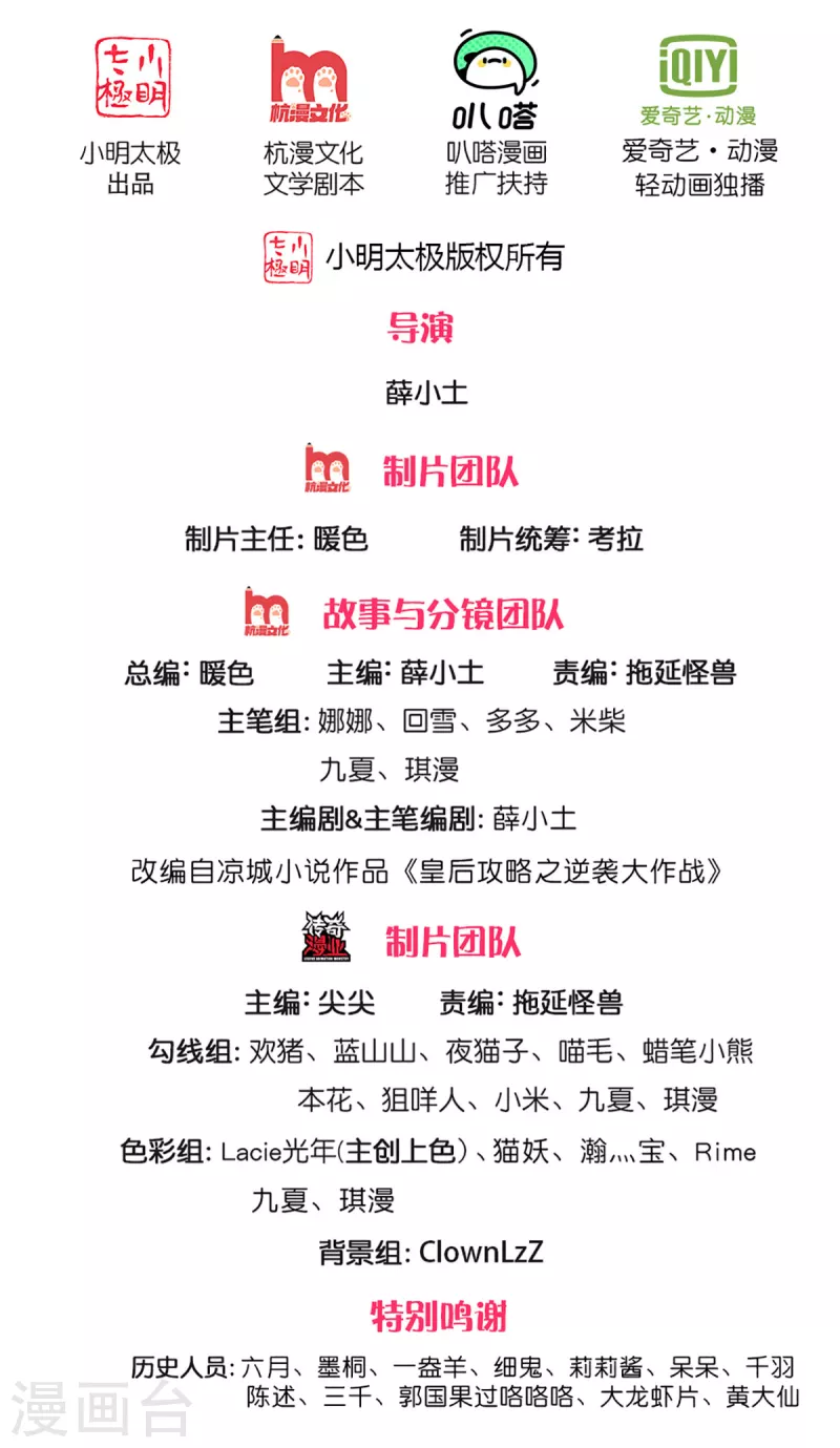 第282话 等着皇上的公道1