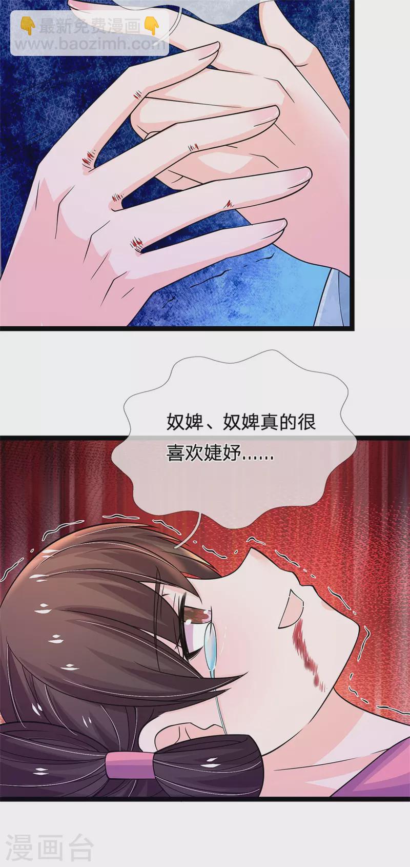 第282话 等着皇上的公道10