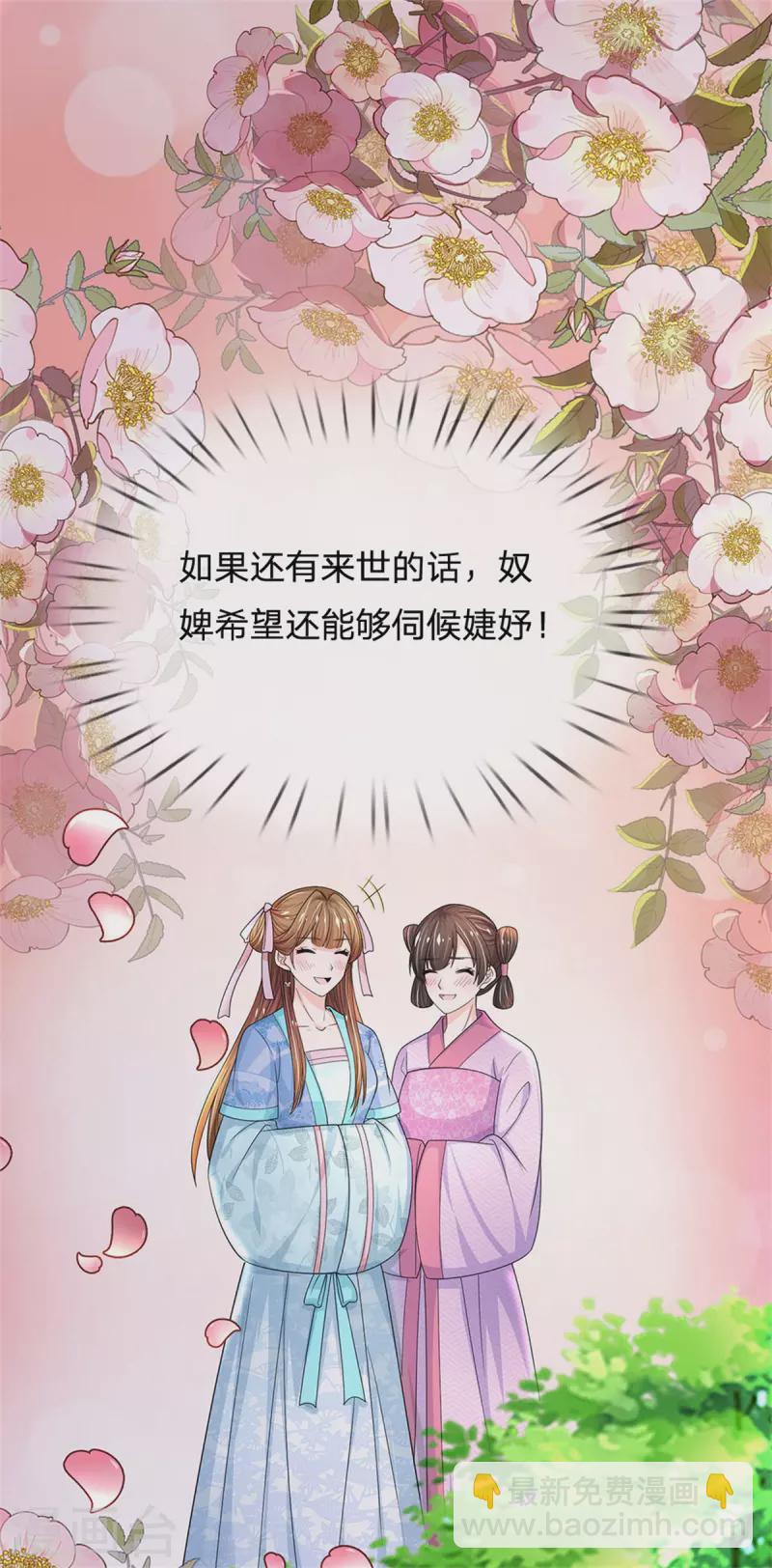 第282话 等着皇上的公道12