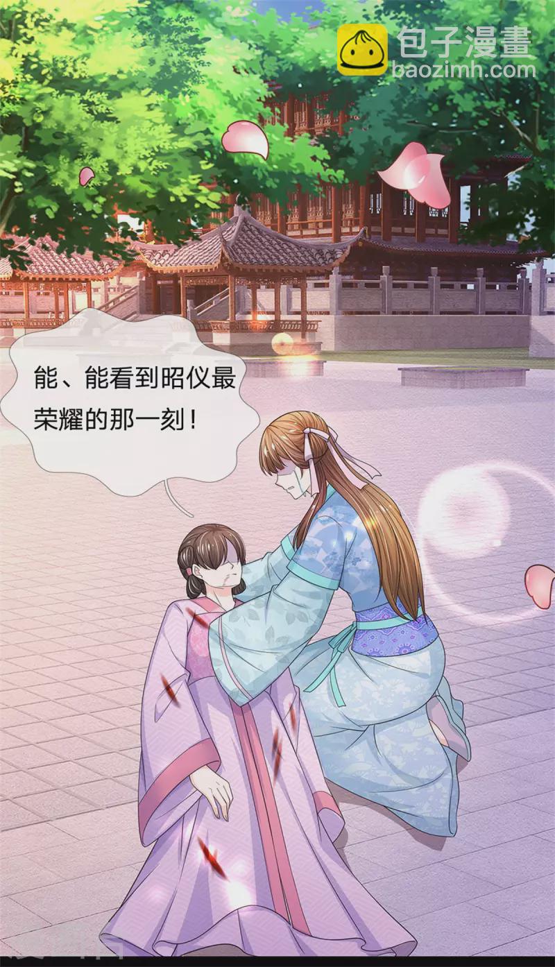 第282话 等着皇上的公道15