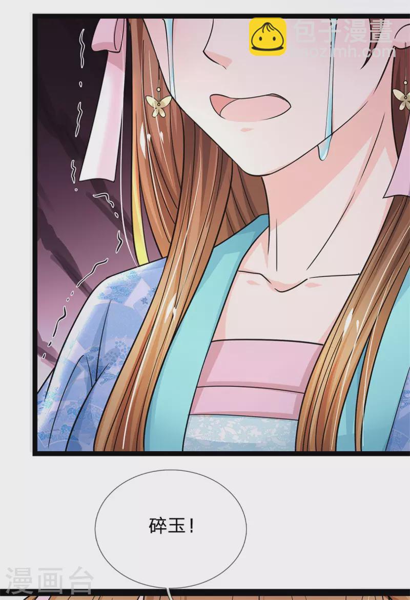 第282话 等着皇上的公道18