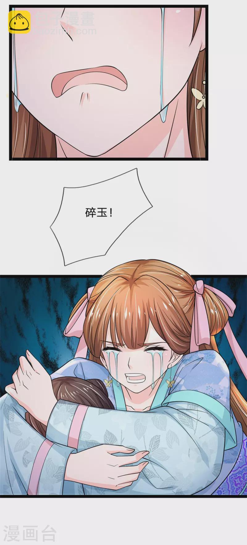 第282话 等着皇上的公道20