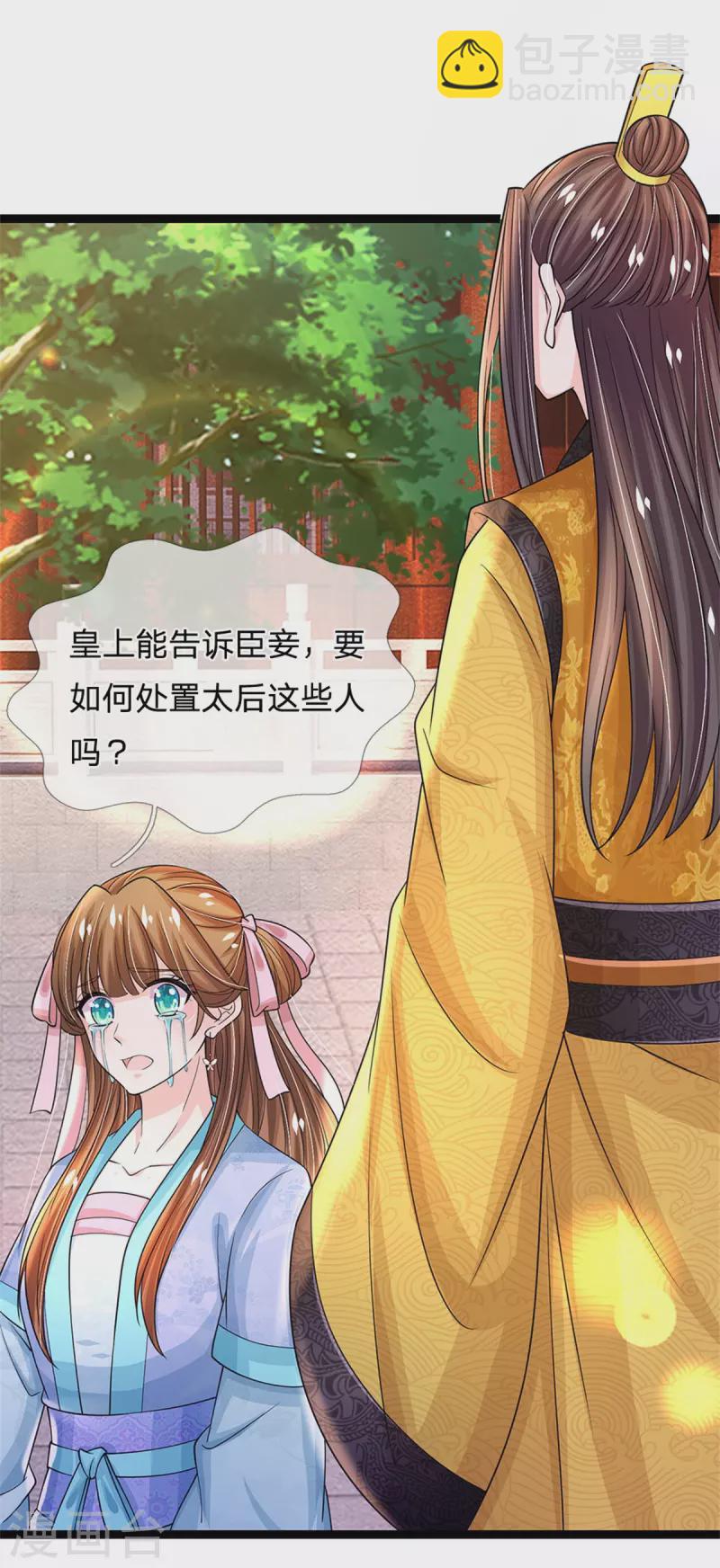 第282话 等着皇上的公道22