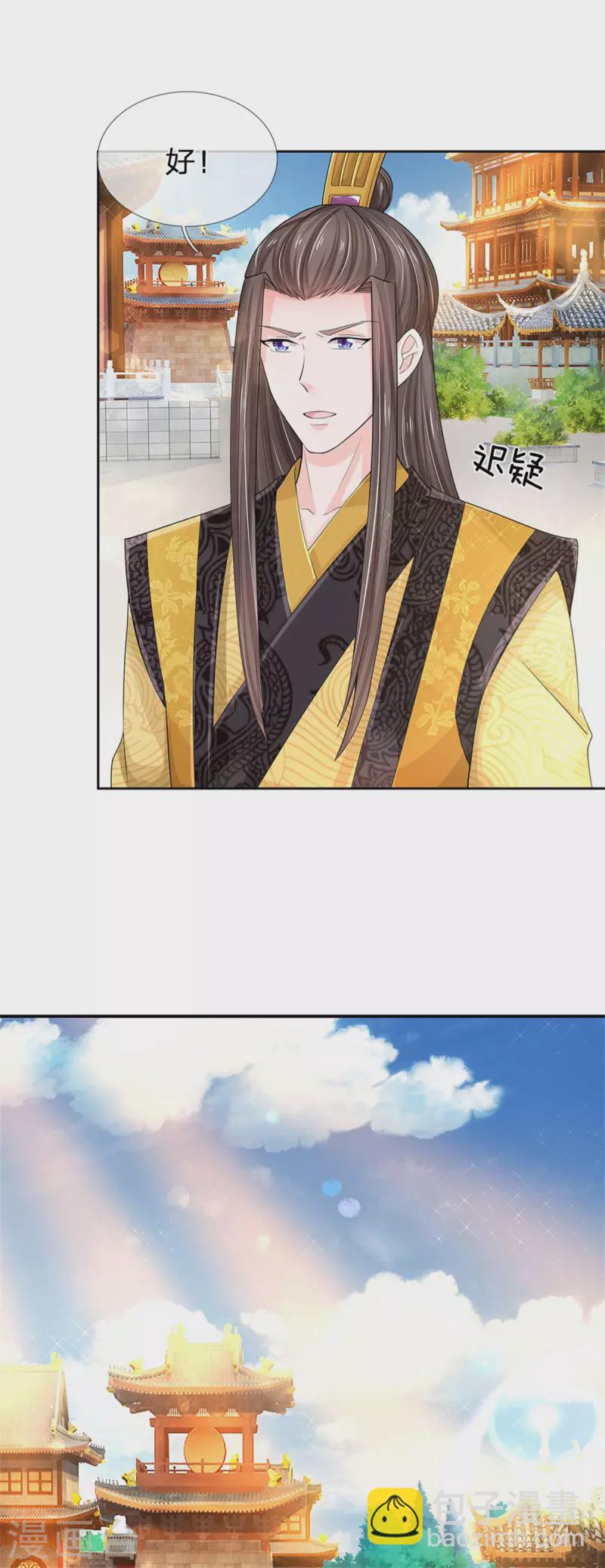 第282话 等着皇上的公道27