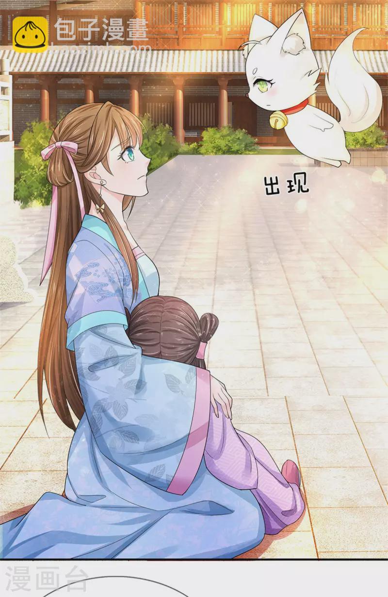 第282话 等着皇上的公道30