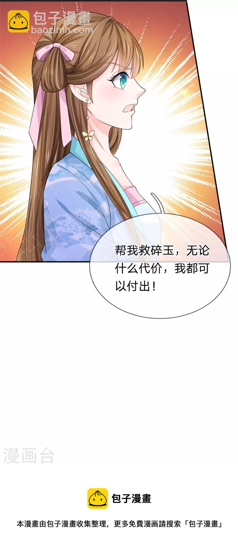 第282话 等着皇上的公道32