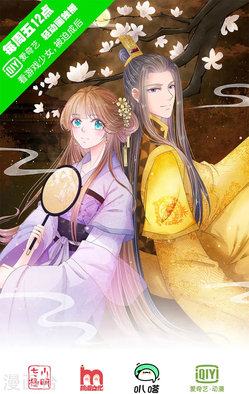 第285话 玉王的卧底0