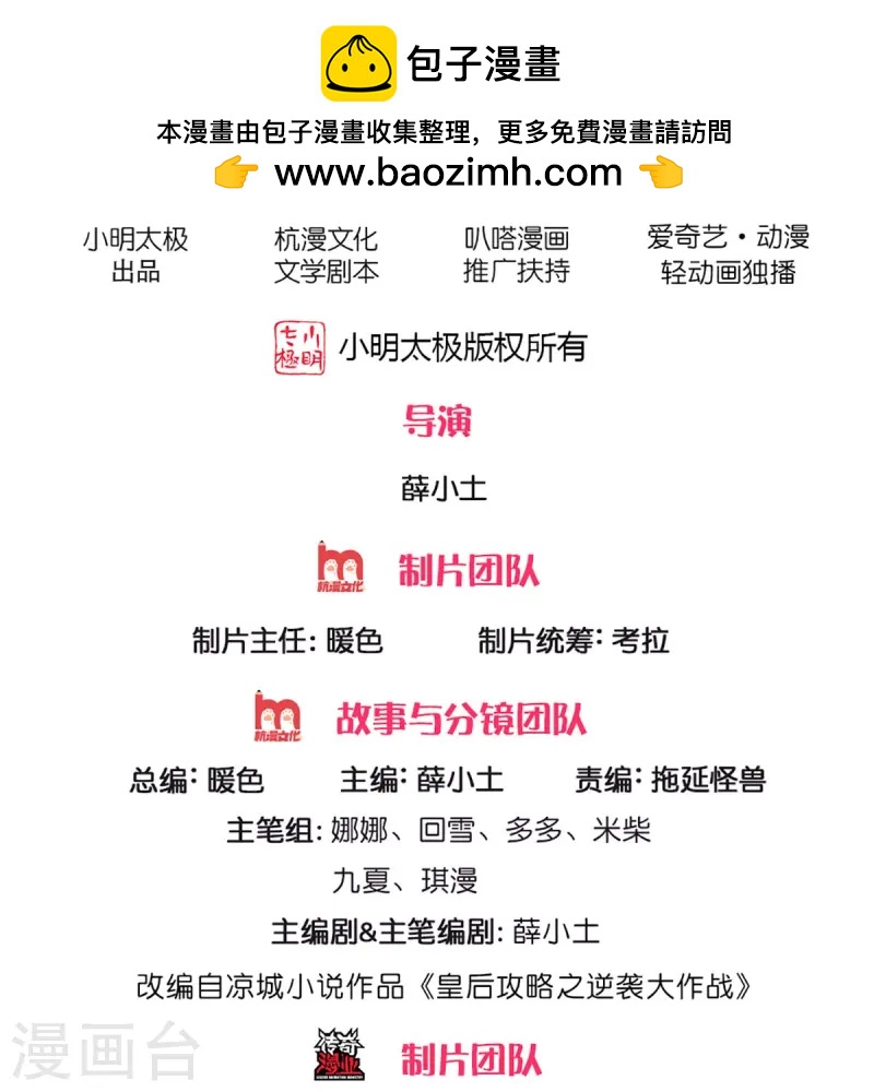 第285话 玉王的卧底1