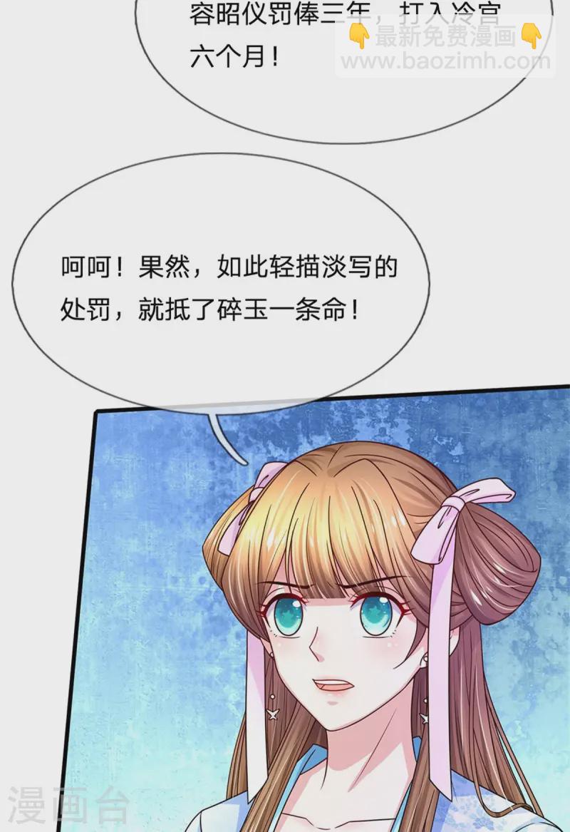 第285话 玉王的卧底10