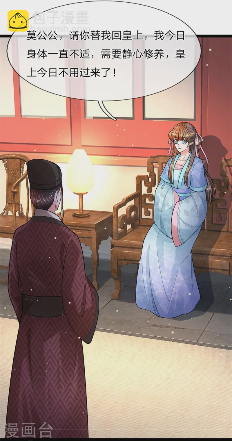 第285话 玉王的卧底13