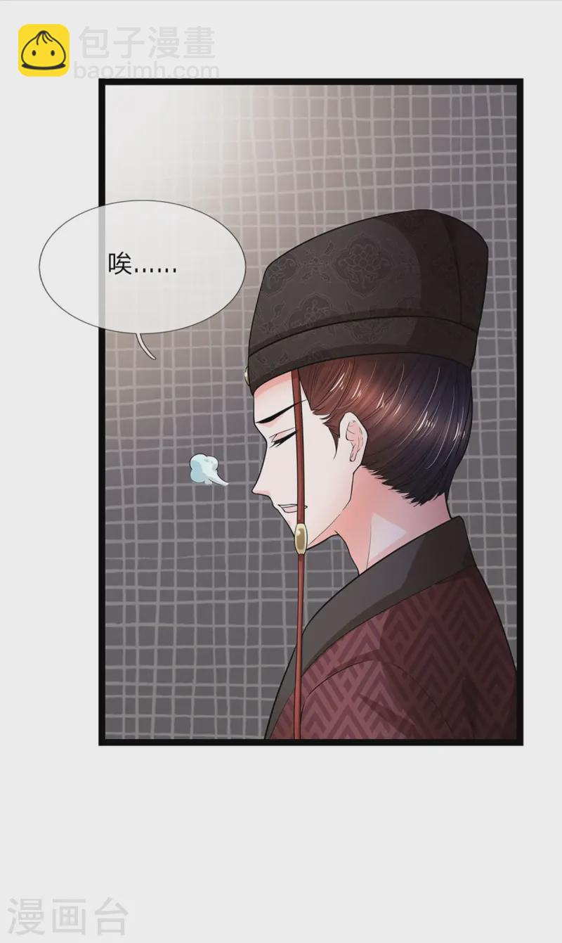 第285话 玉王的卧底15