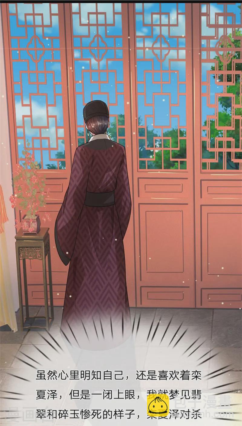 第285话 玉王的卧底16