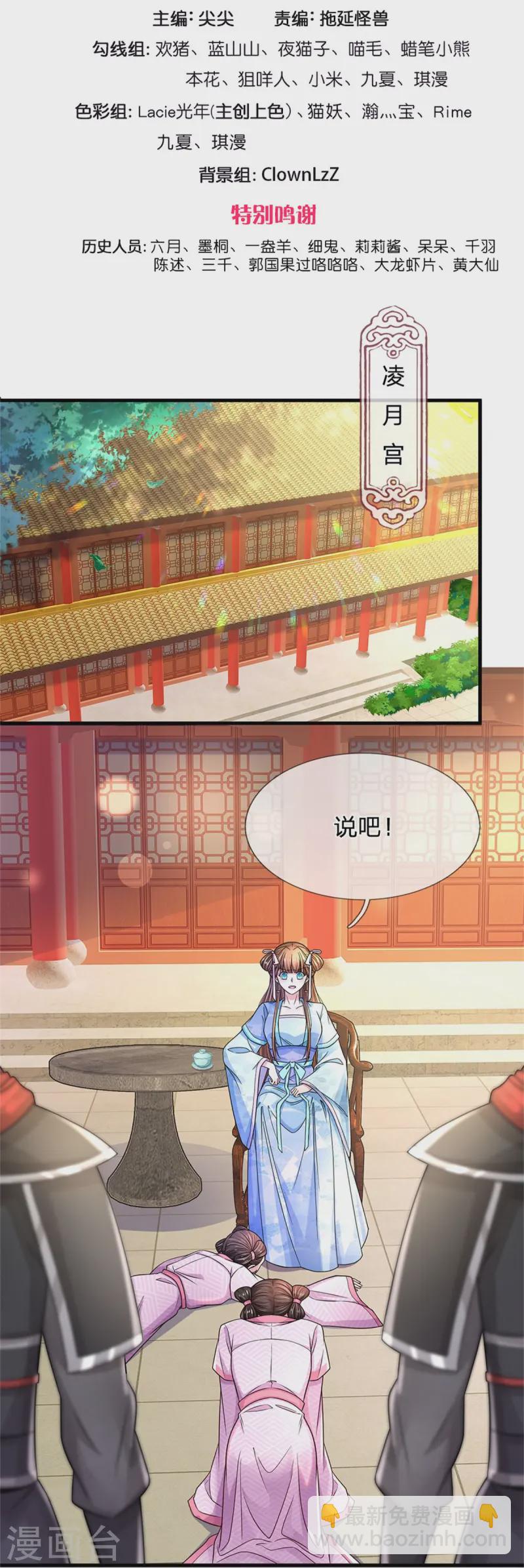第285话 玉王的卧底2
