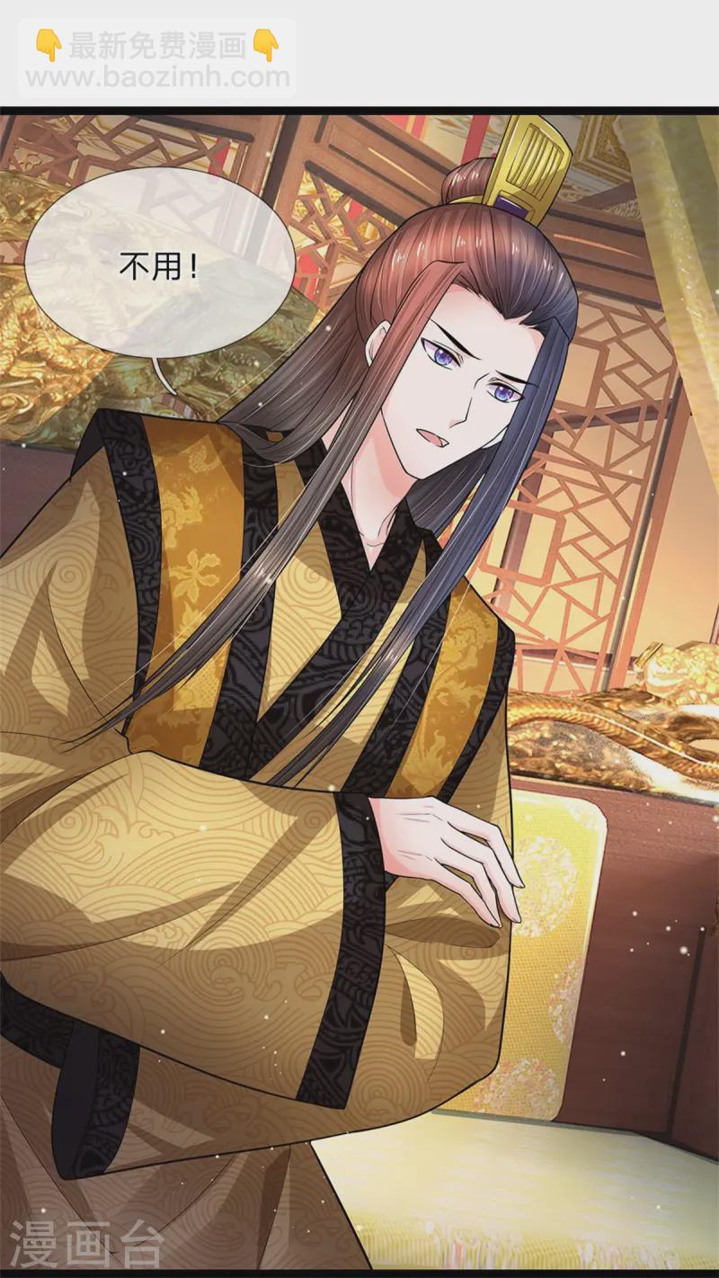 第285话 玉王的卧底23