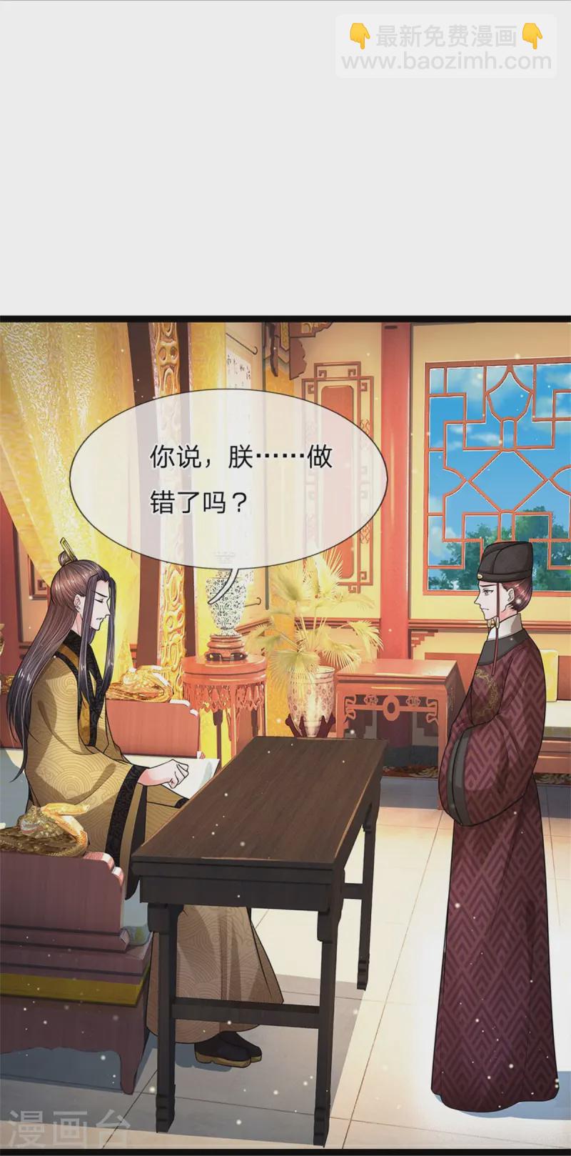 第285话 玉王的卧底24