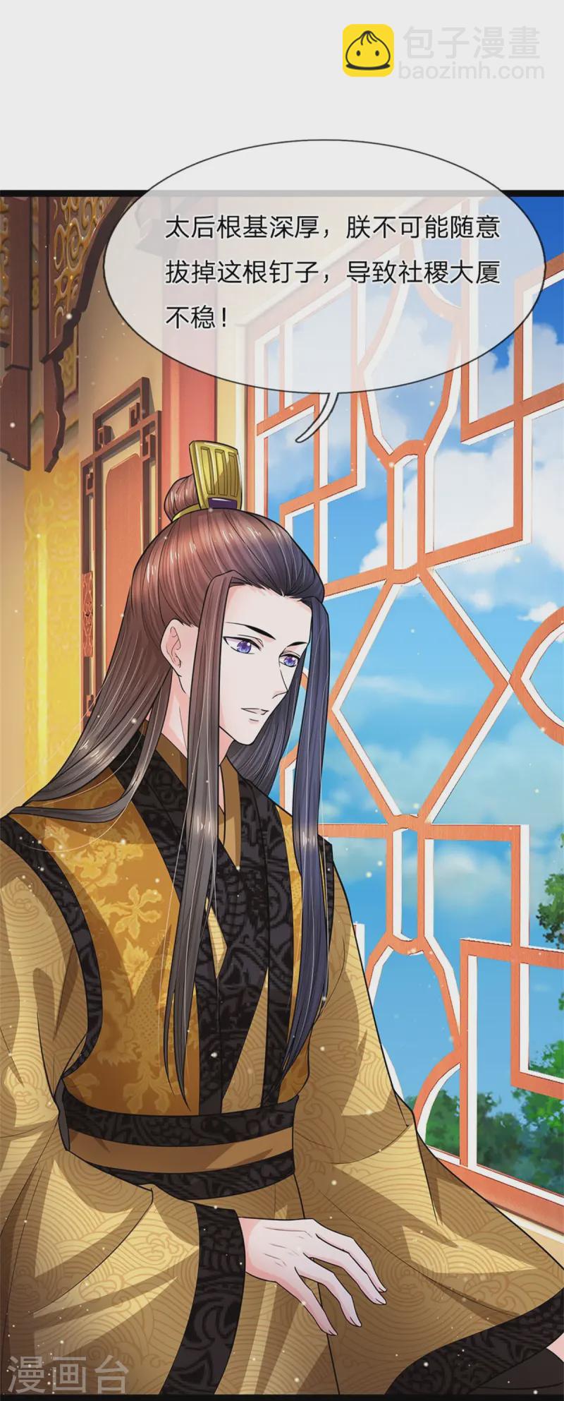第285话 玉王的卧底27