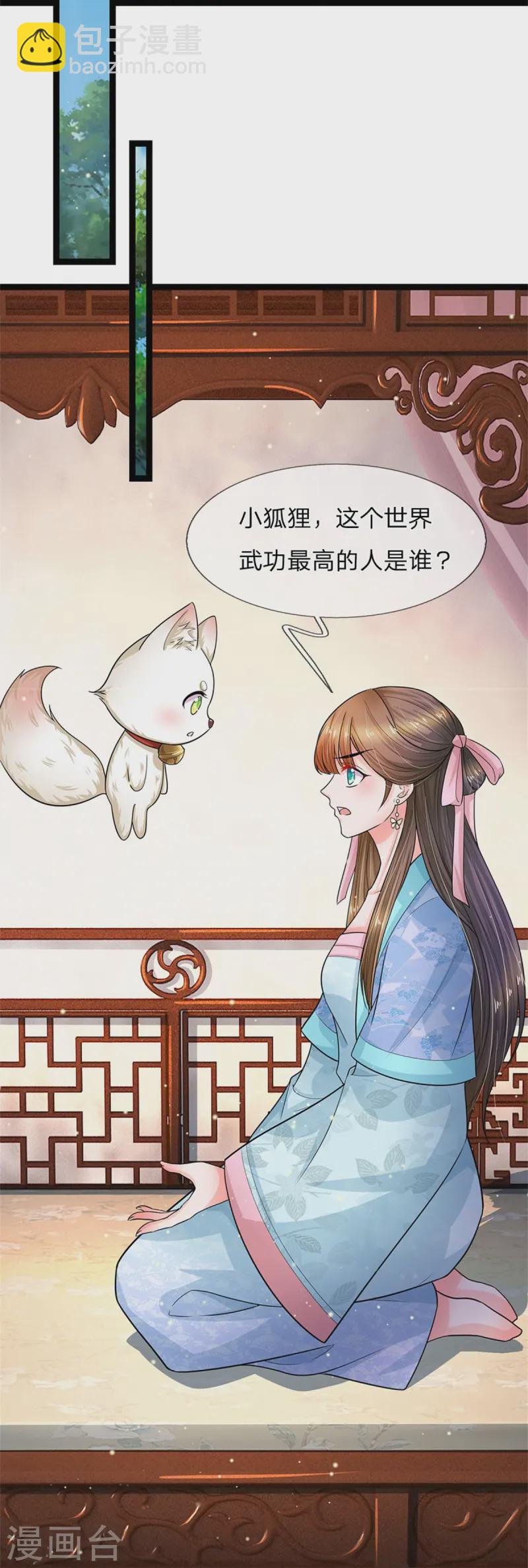 第285话 玉王的卧底29
