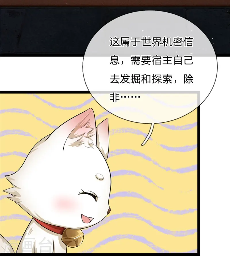 第285话 玉王的卧底30