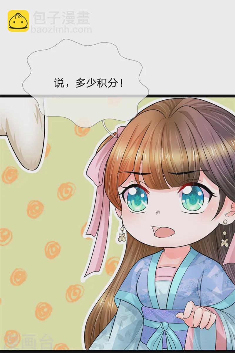 第285话 玉王的卧底32