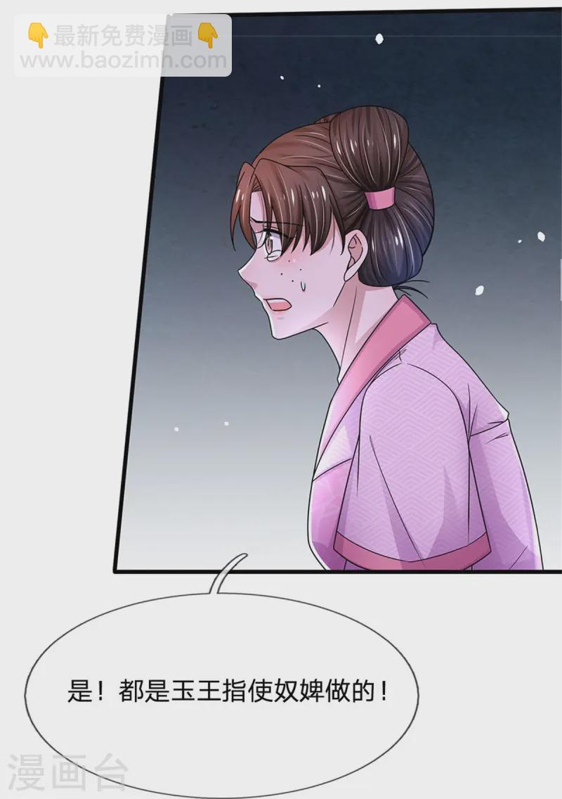 第285话 玉王的卧底5