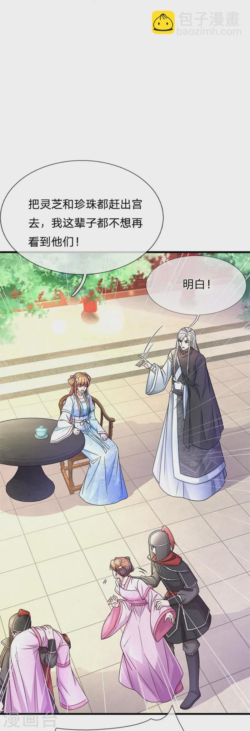 第285话 玉王的卧底6