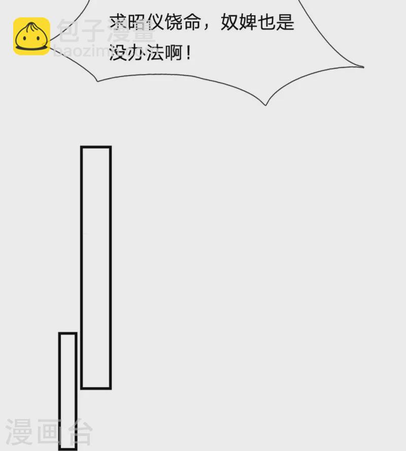 第285话 玉王的卧底7