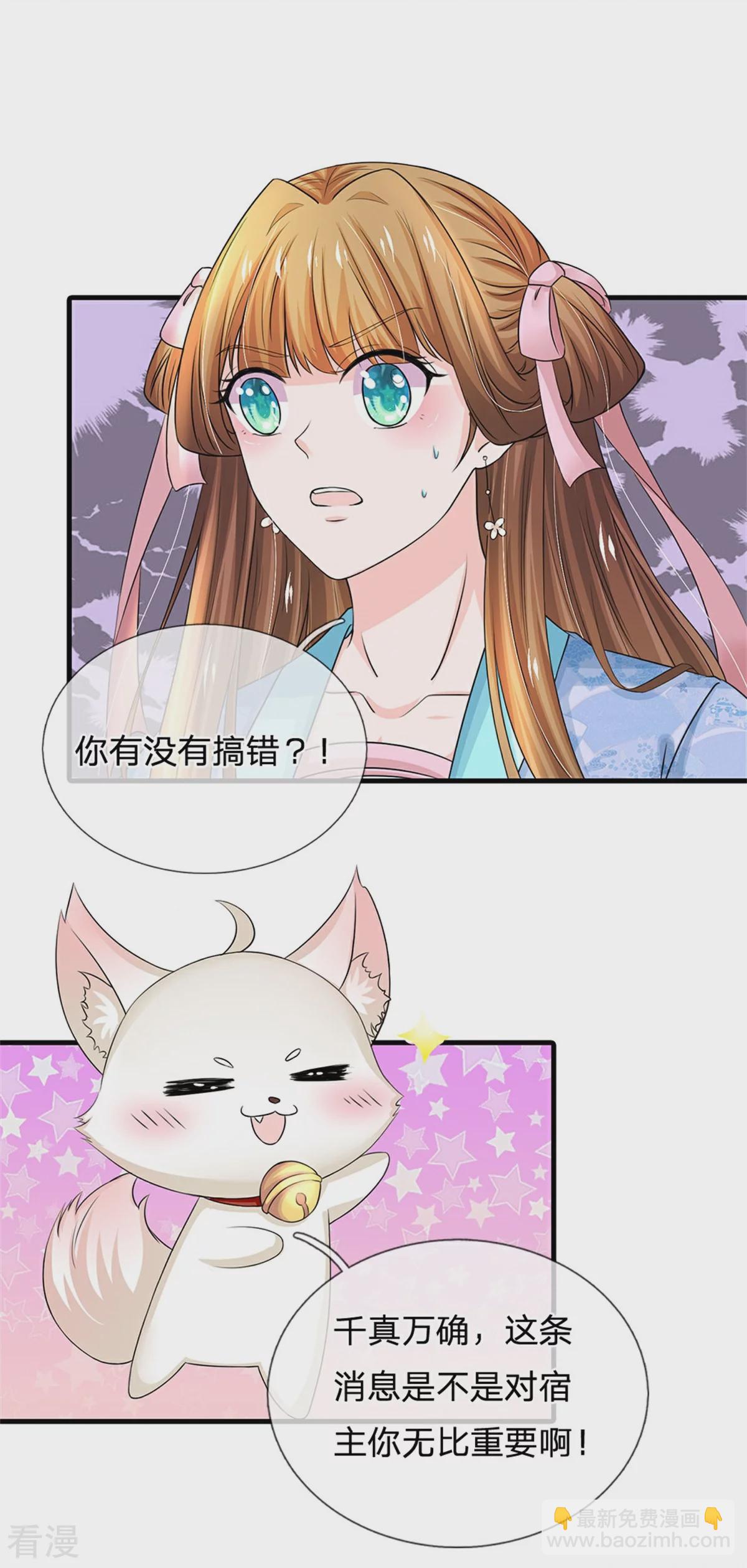 第286话 世界机密消息10